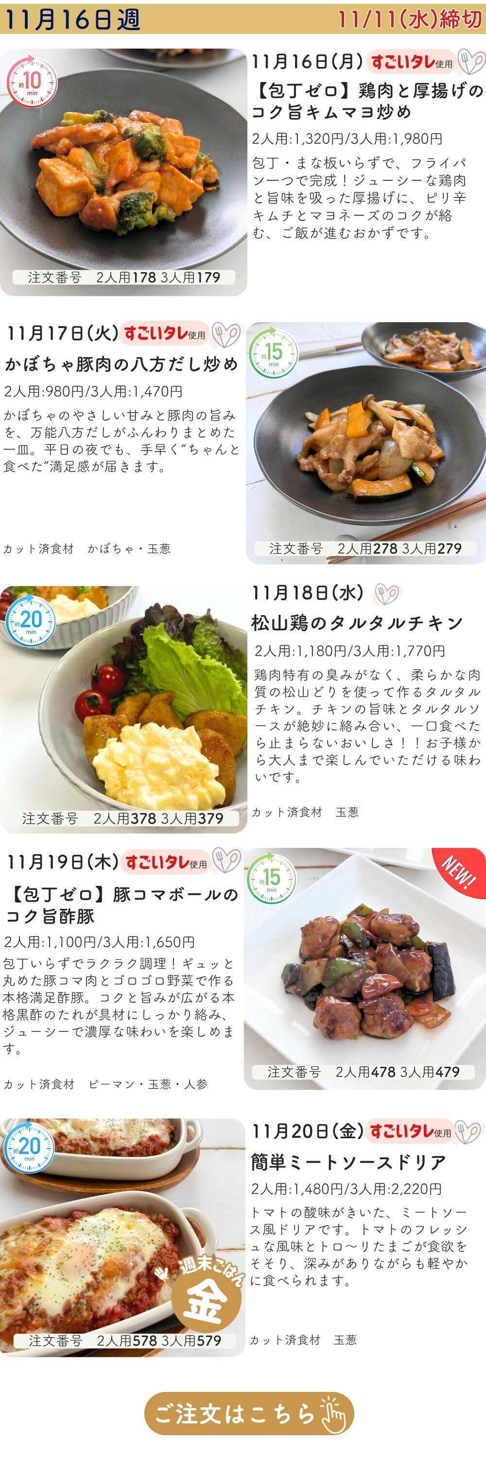 おしてミールベーシックページ (1).jpg