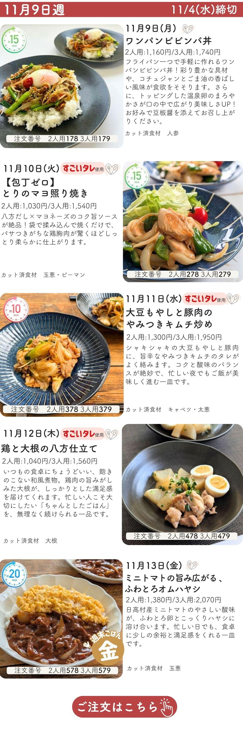 11.9ベーシック.jpg