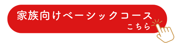大バナー (3).png