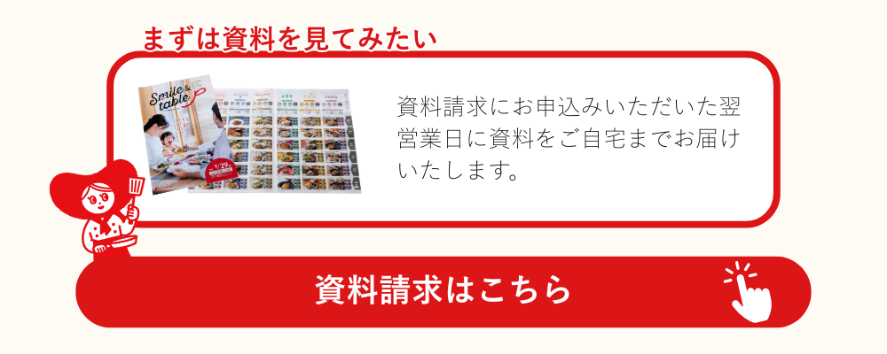 Smile+ポイントの6つのポイント獲得方法をご紹介！ (13).png