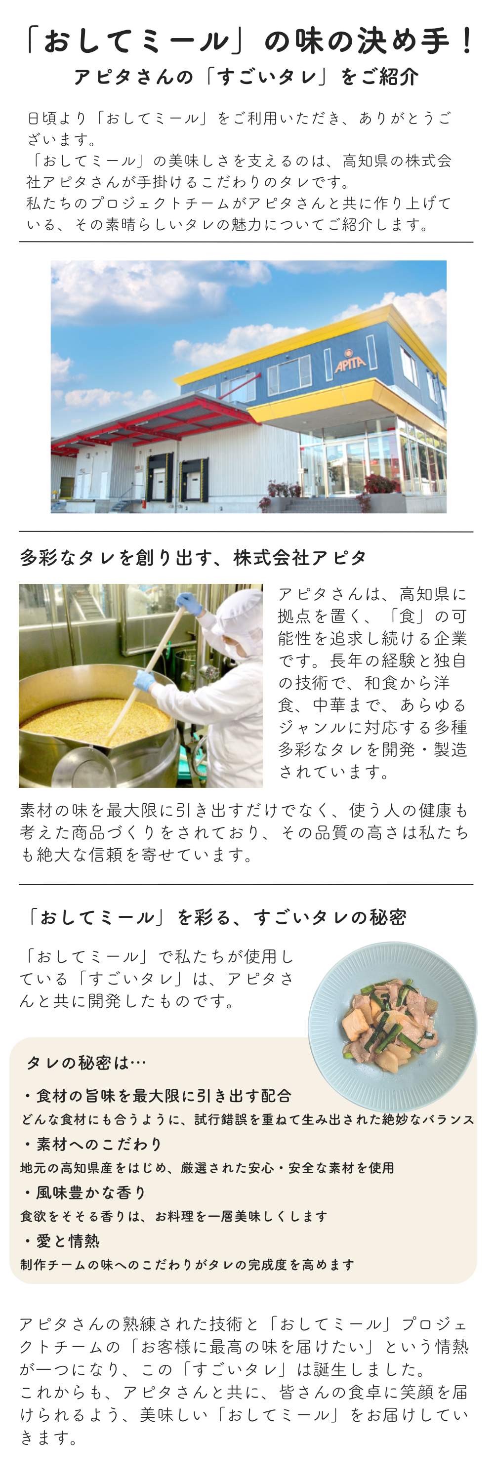 おしてミール (2).png
