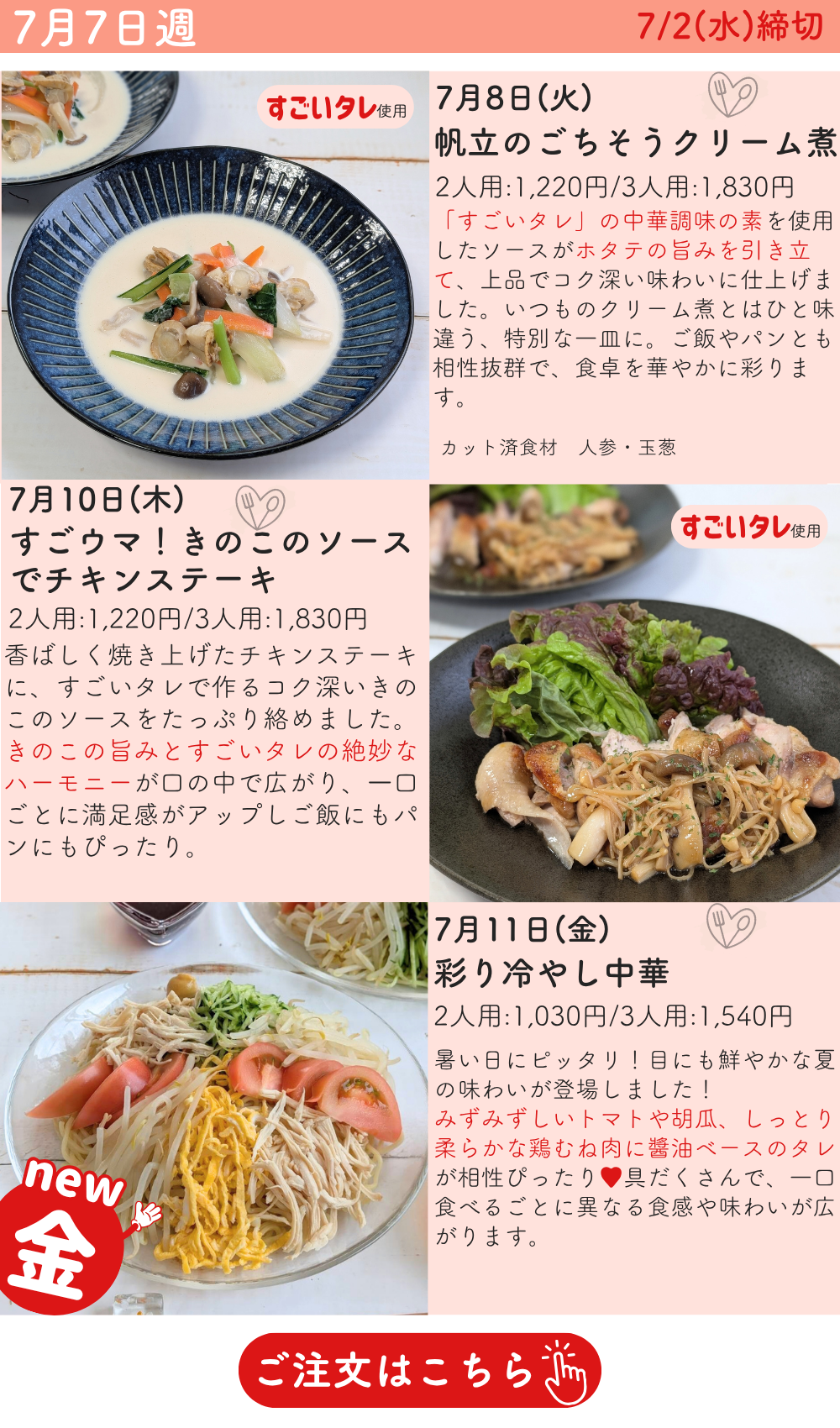 おしてミールページ (1000 x 1700 px).png