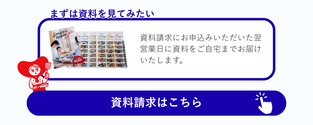 Smile+ポイントの6つのポイント獲得方法をご紹介！ (12).png