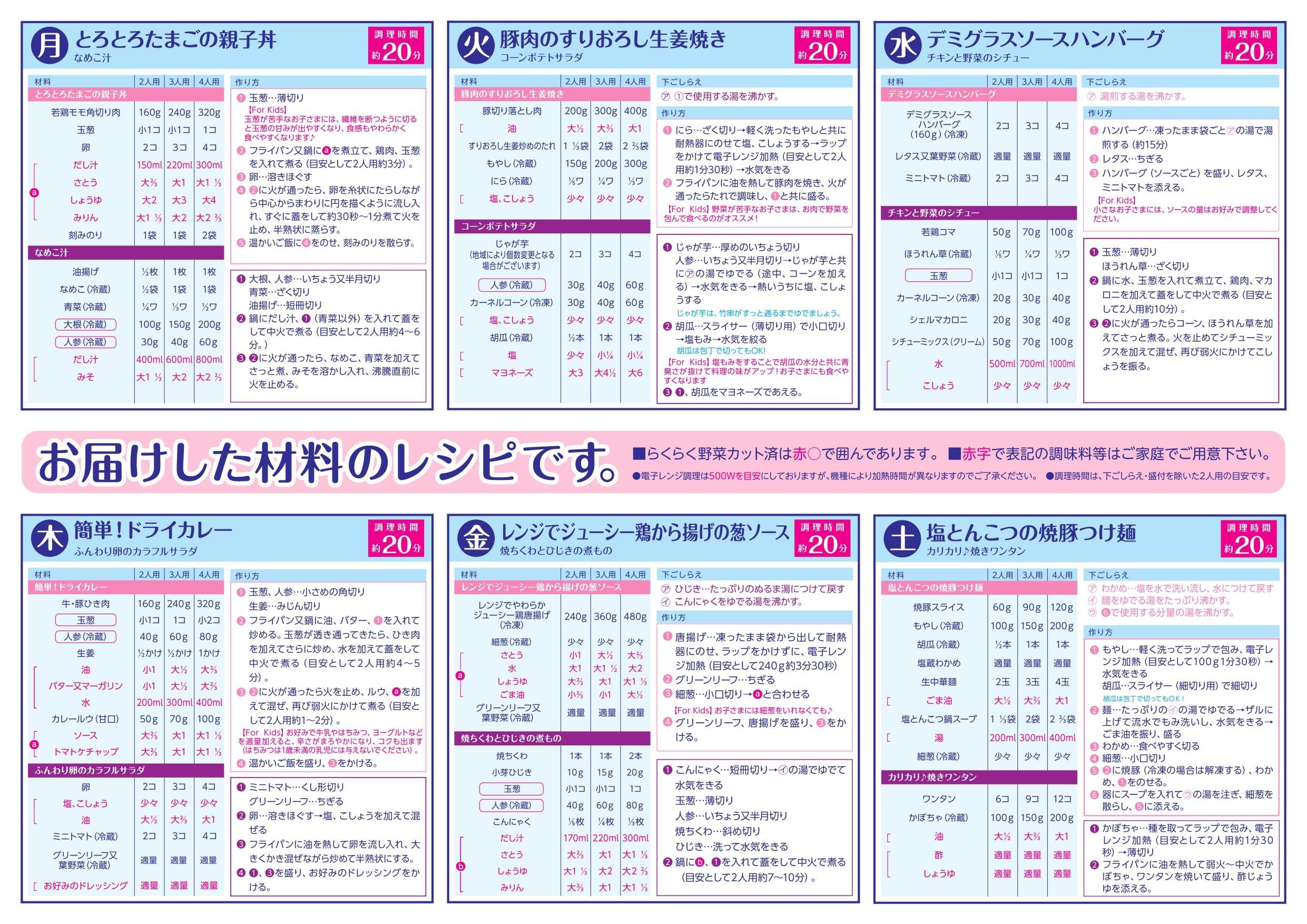 Y香川_0623初夏のわくわくメニューチラシ.jpg