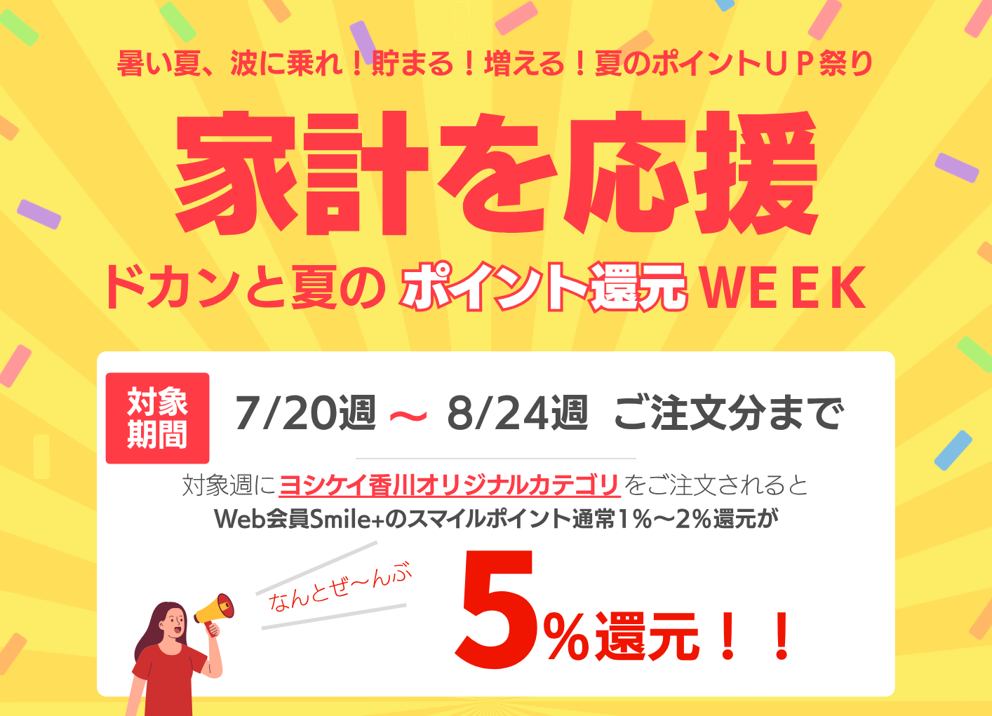還元裏面421おしてミール (1).png
