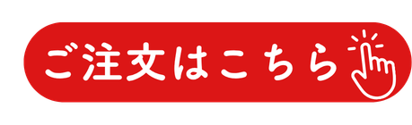 おしてミールベーシックページ (3).png