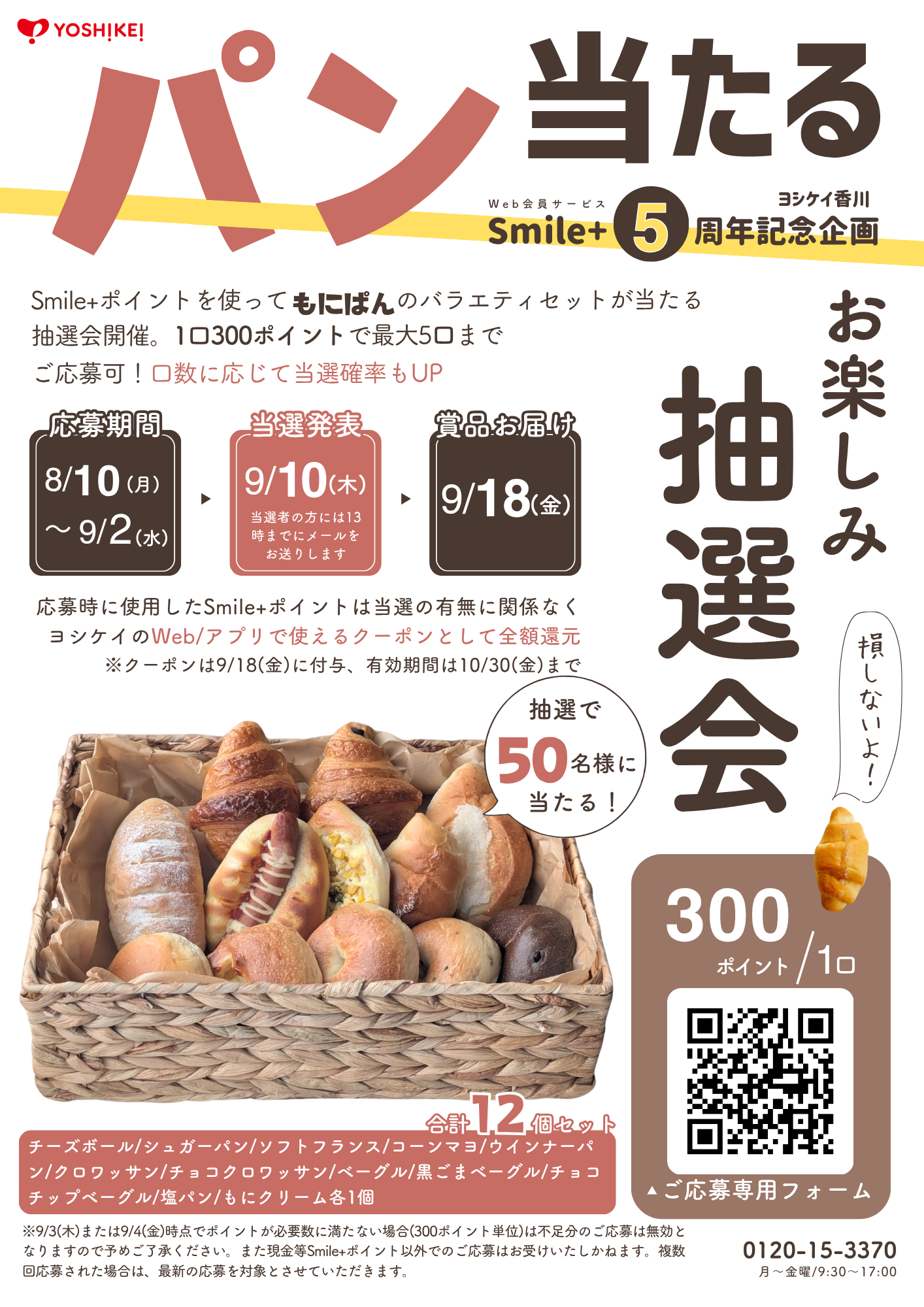 2026年香川.png