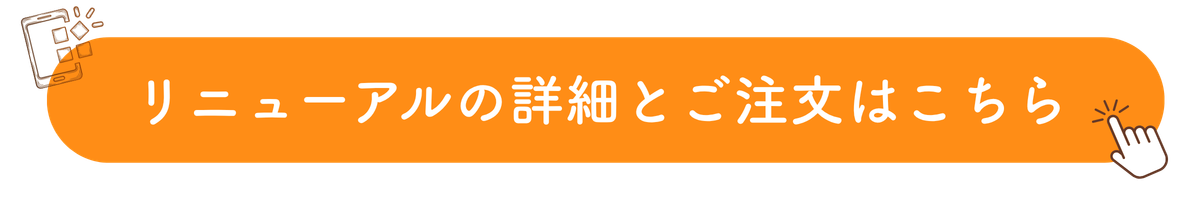タイトル (5).png