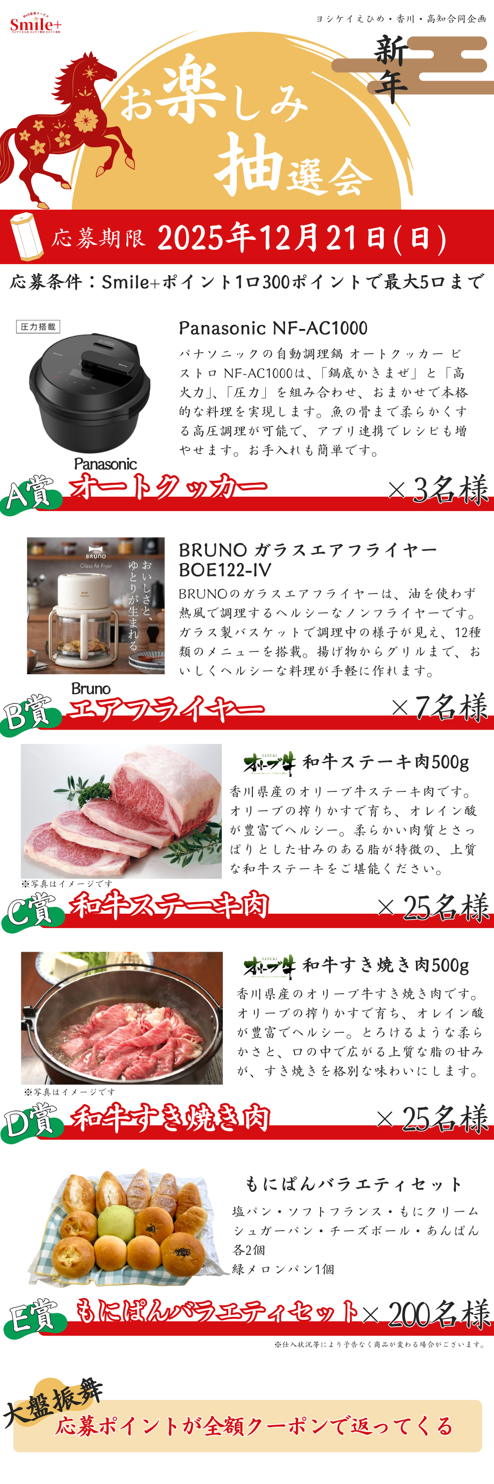 応募期限 (1).png