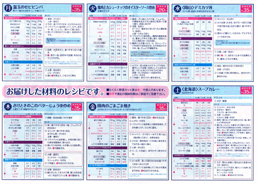 春のわくわくメニュー②.png