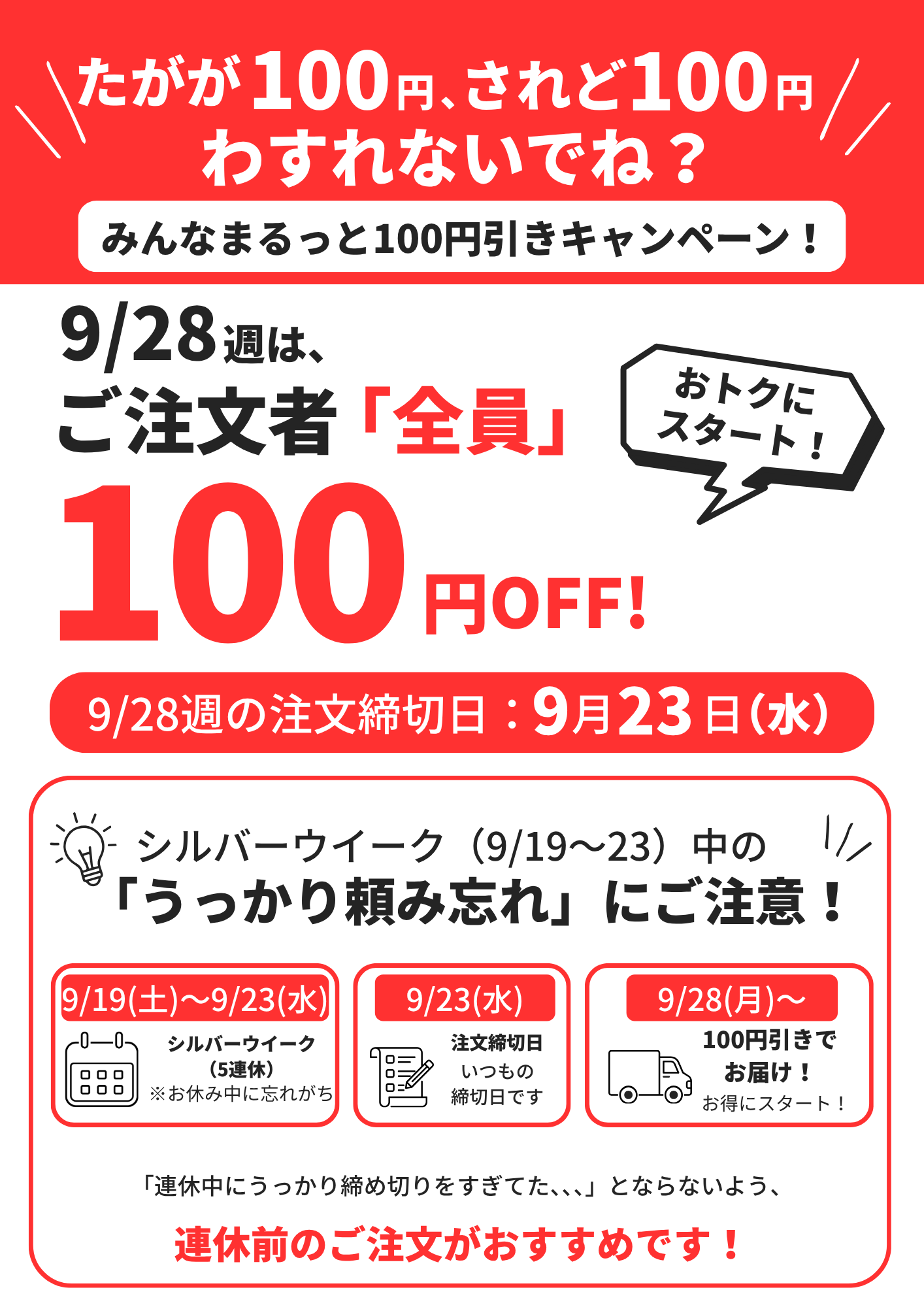 タイトル (2).png