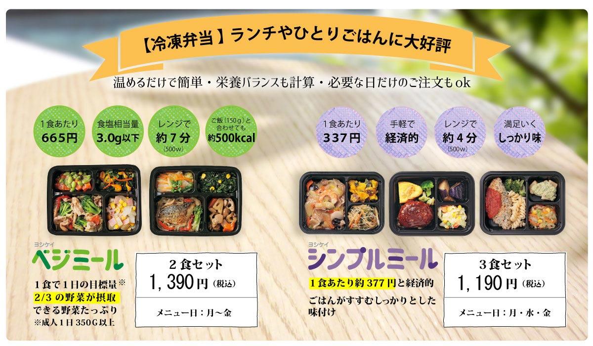 冷凍弁当.jpg