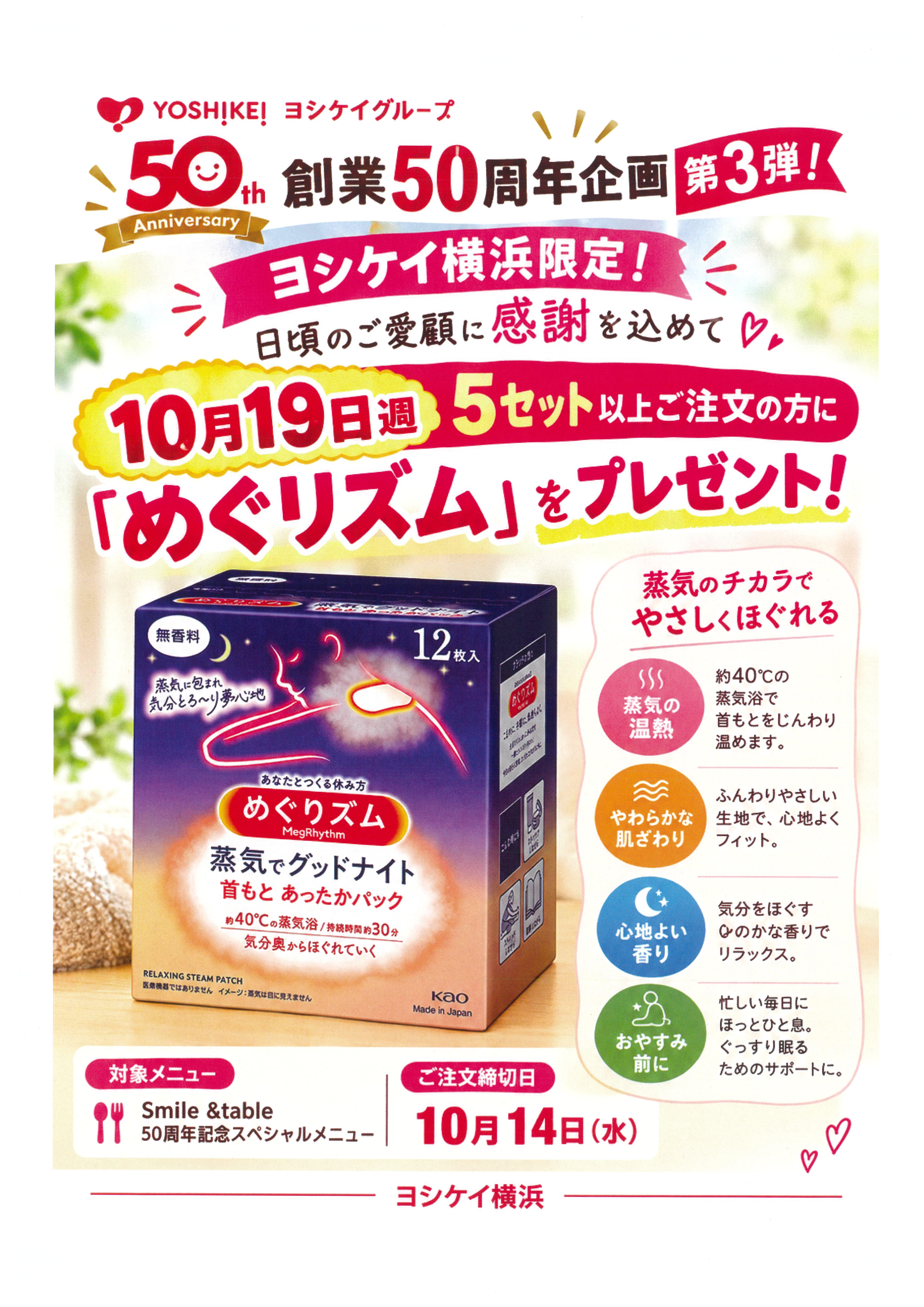 1219めぐりずむ.jpg