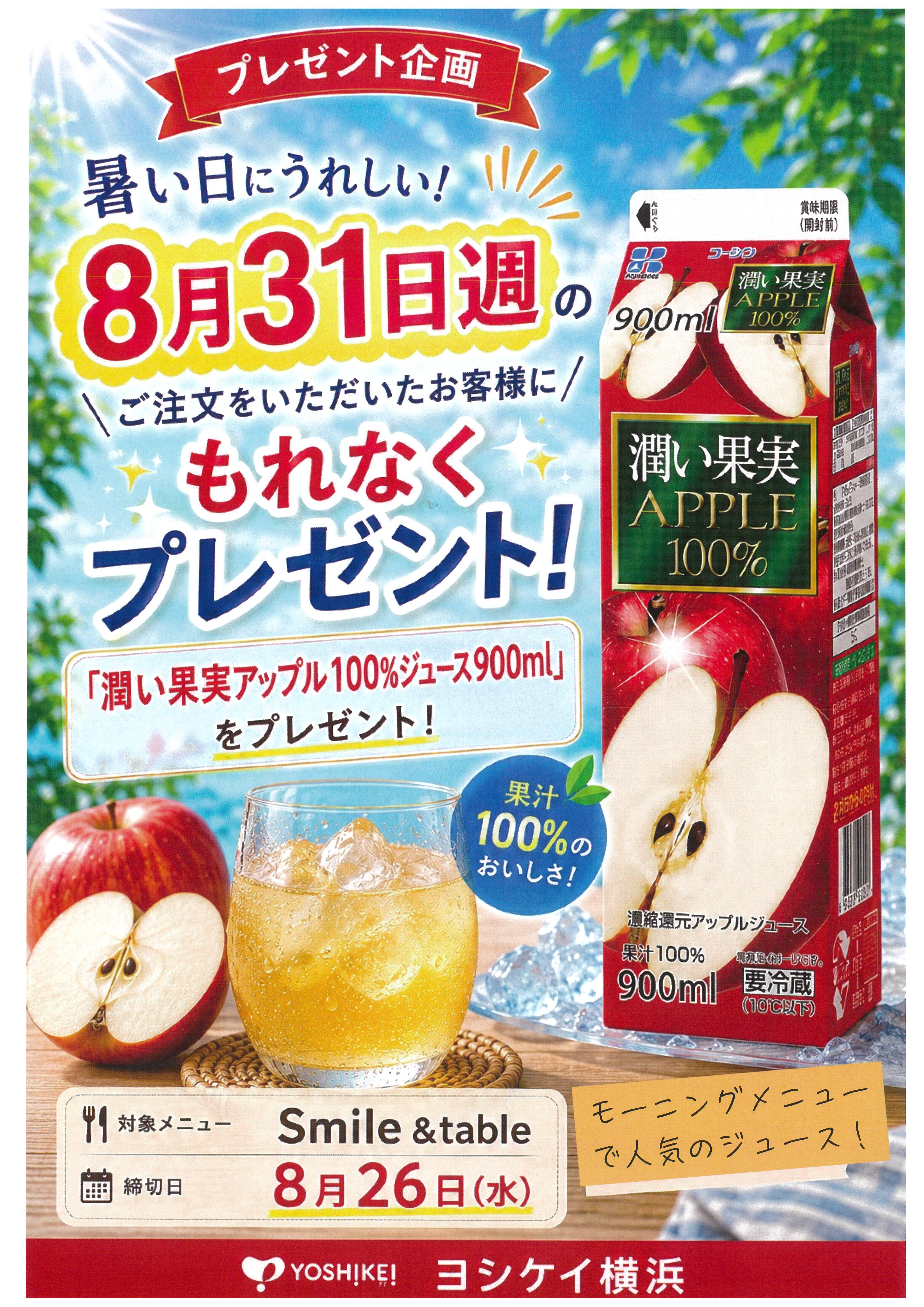 0831プレゼント.jpg